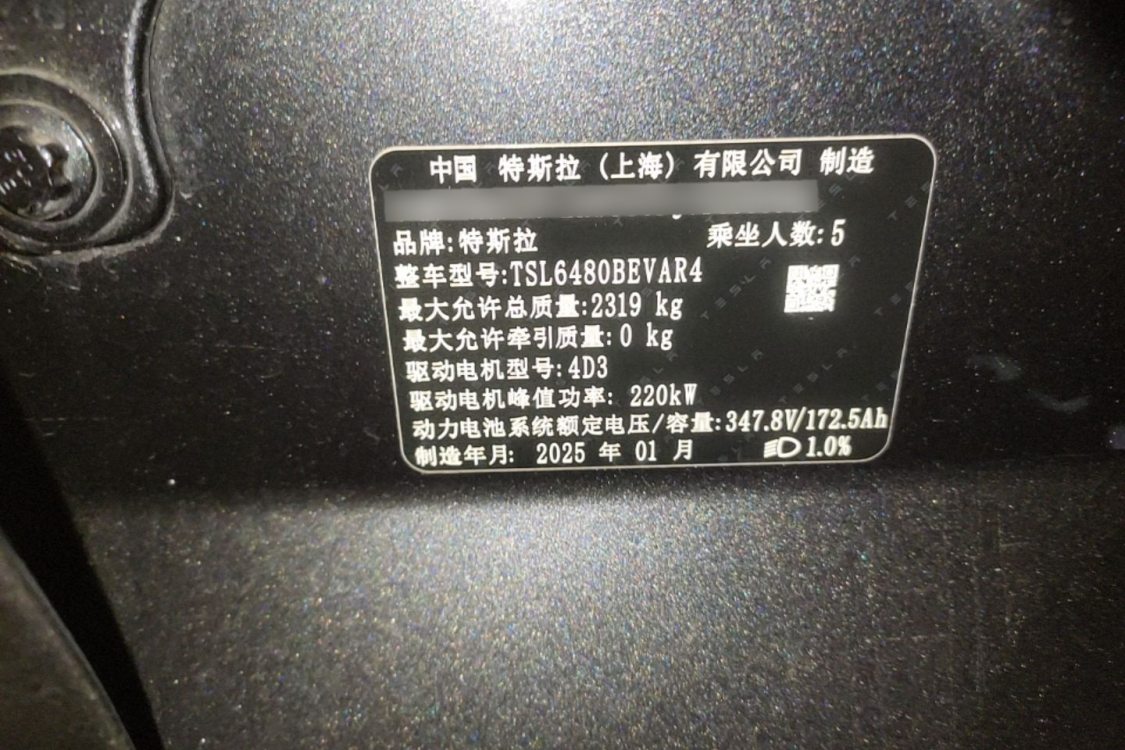 Tesla Model Y 2024 car image #17