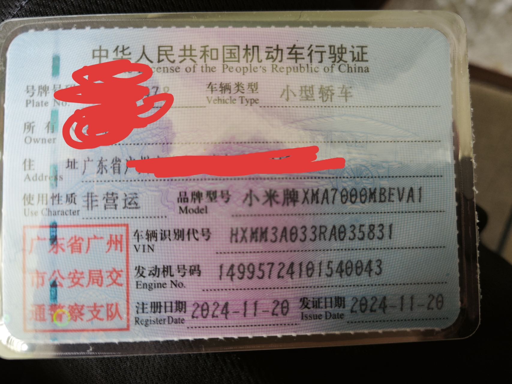 MI SU7 2024 #7 MI SU7 2024 car image #7