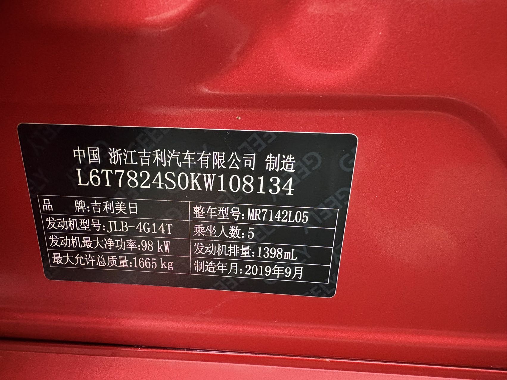 GEELY Binray 2019 #8 GEELY Binray 2019 immagine di auto #8