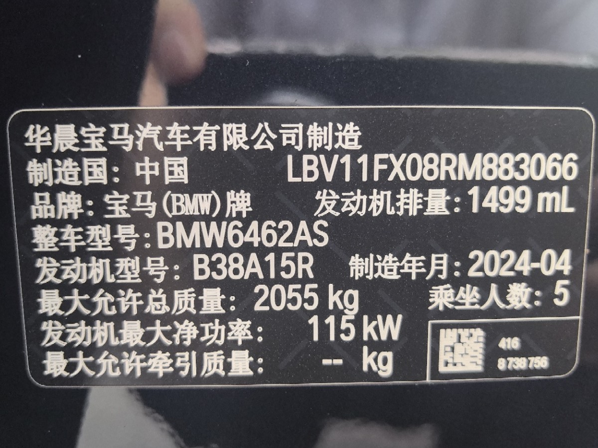 BMW X1 2024 #9 BMW X1 2024 immagine di auto #9