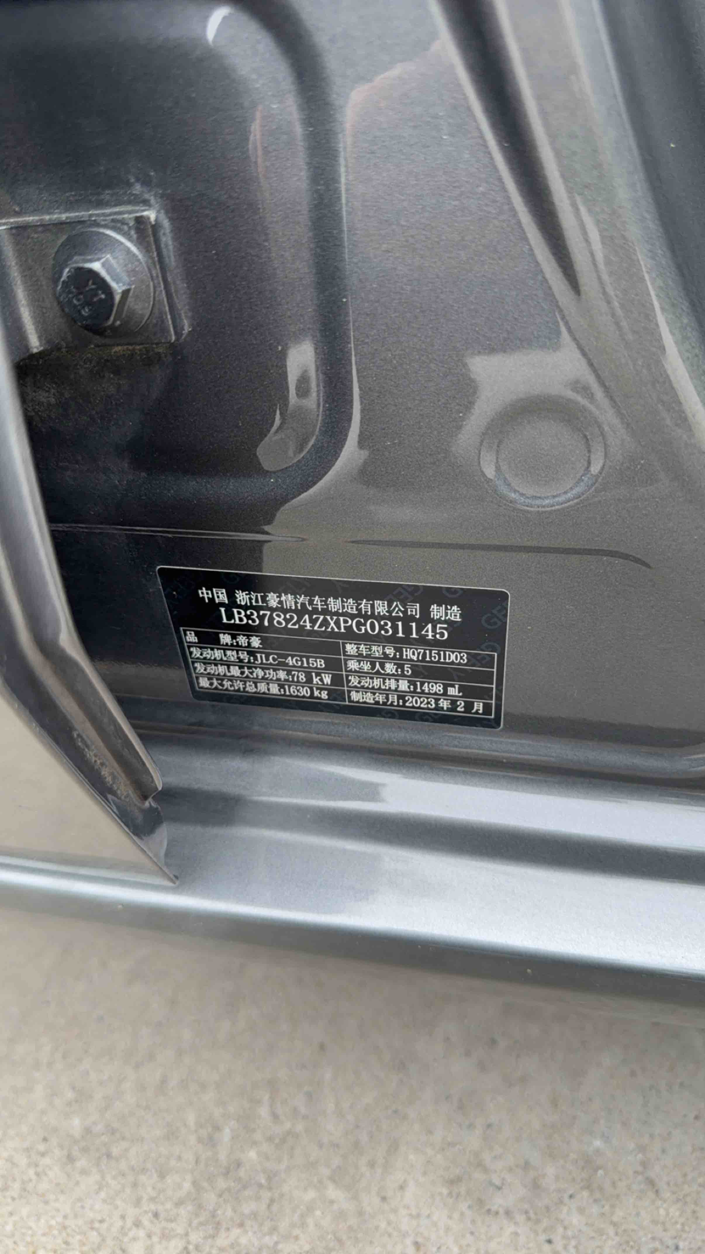 GEELY Emgrand 2023 изображение автомобиля #12