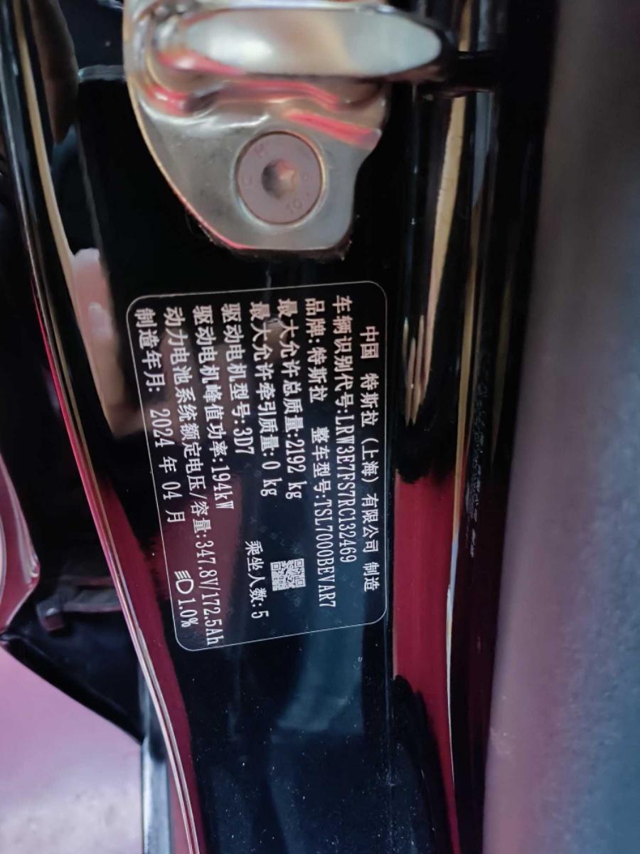 Tesla Model 3 2024 #12 Tesla Model 3 2024 car image #12