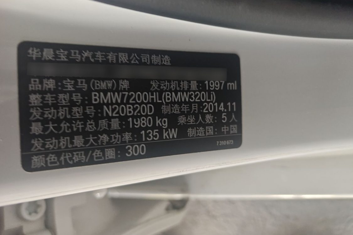 BMW 3 Series 2014 #17 BMW 3 Series 2014 car image #17