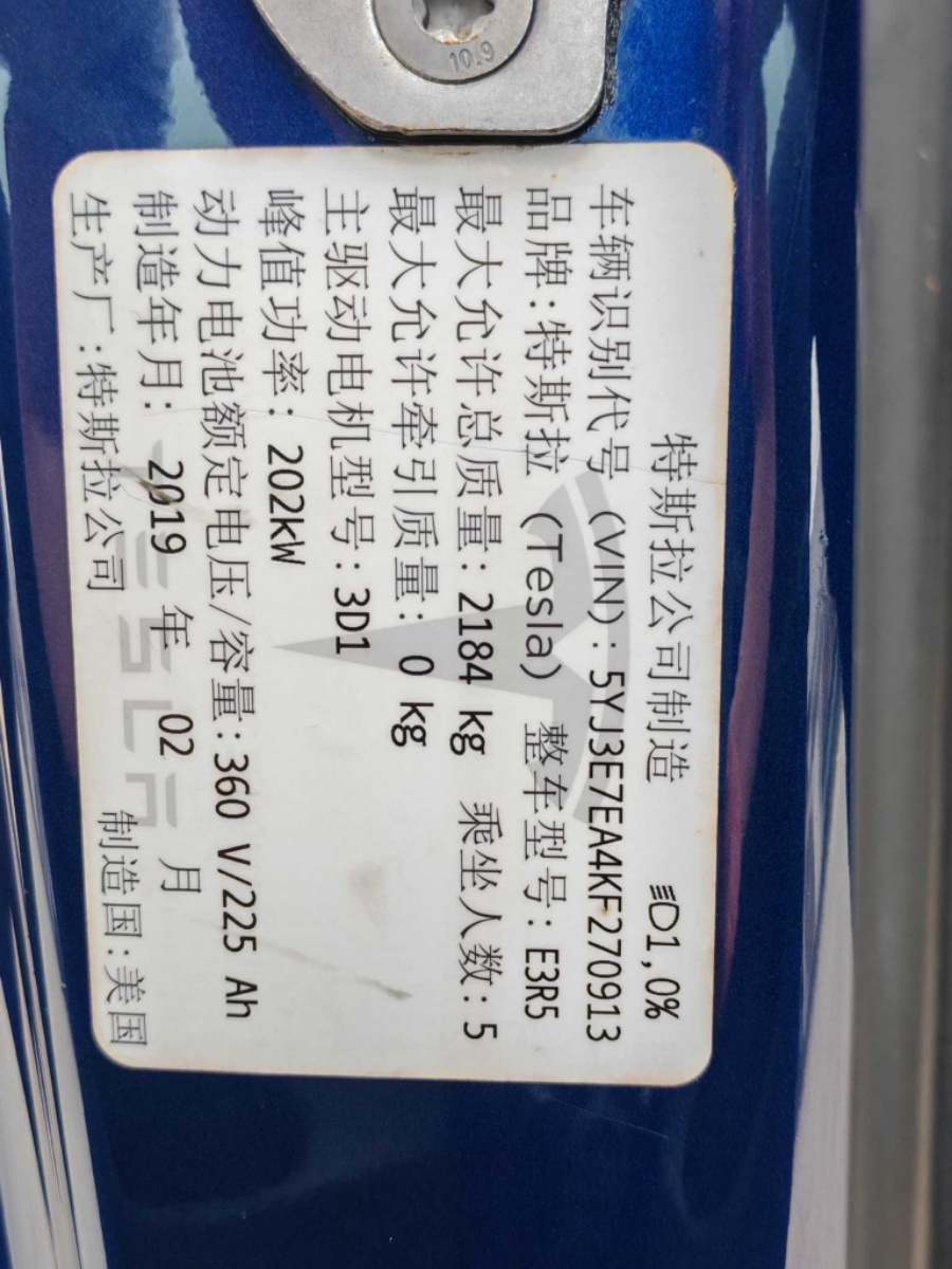 Tesla Model 3 (Imported) 2019 car image #10