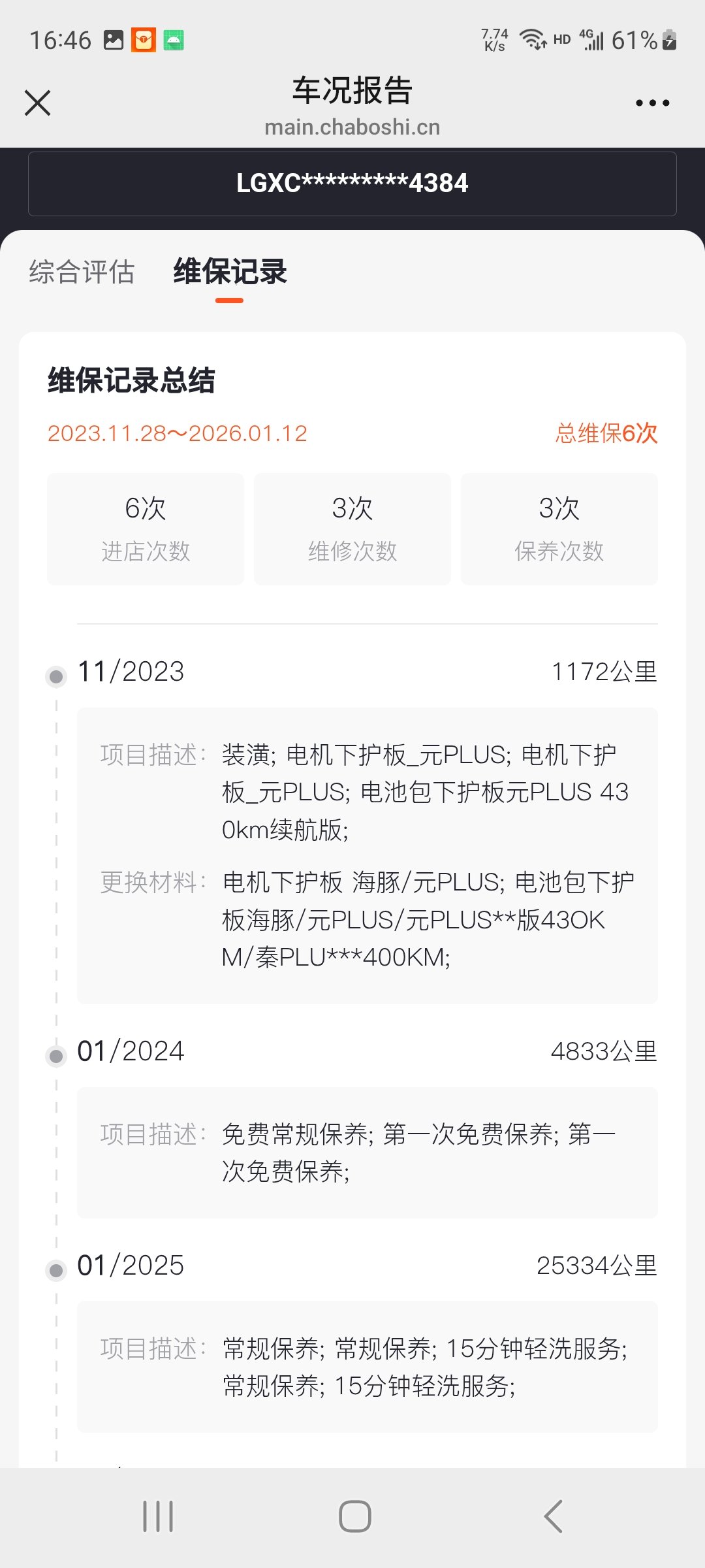 BYD Yuan Plus 2023 #7 BYD Yuan Plus 2023 image de voiture #7