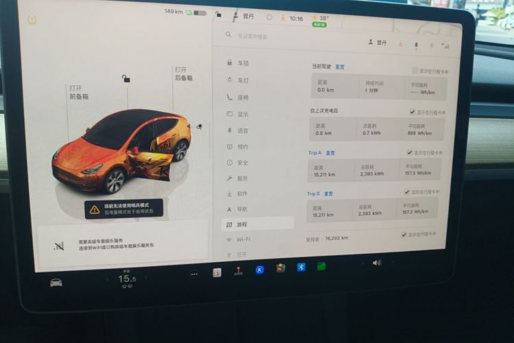 Tesla Model Y 2023 immagine di auto #12