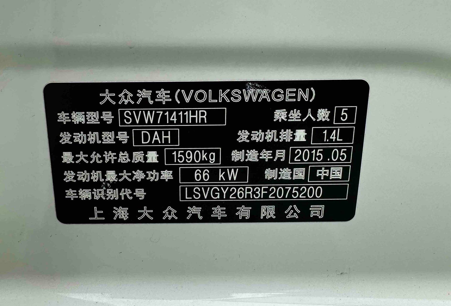 Volkswagen Polo 2015 #3 Volkswagen Polo 2015 car image #3