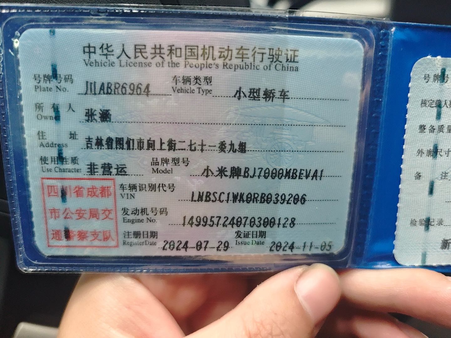 MI SU7 2024 #3 MI SU7 2024 image de voiture #3