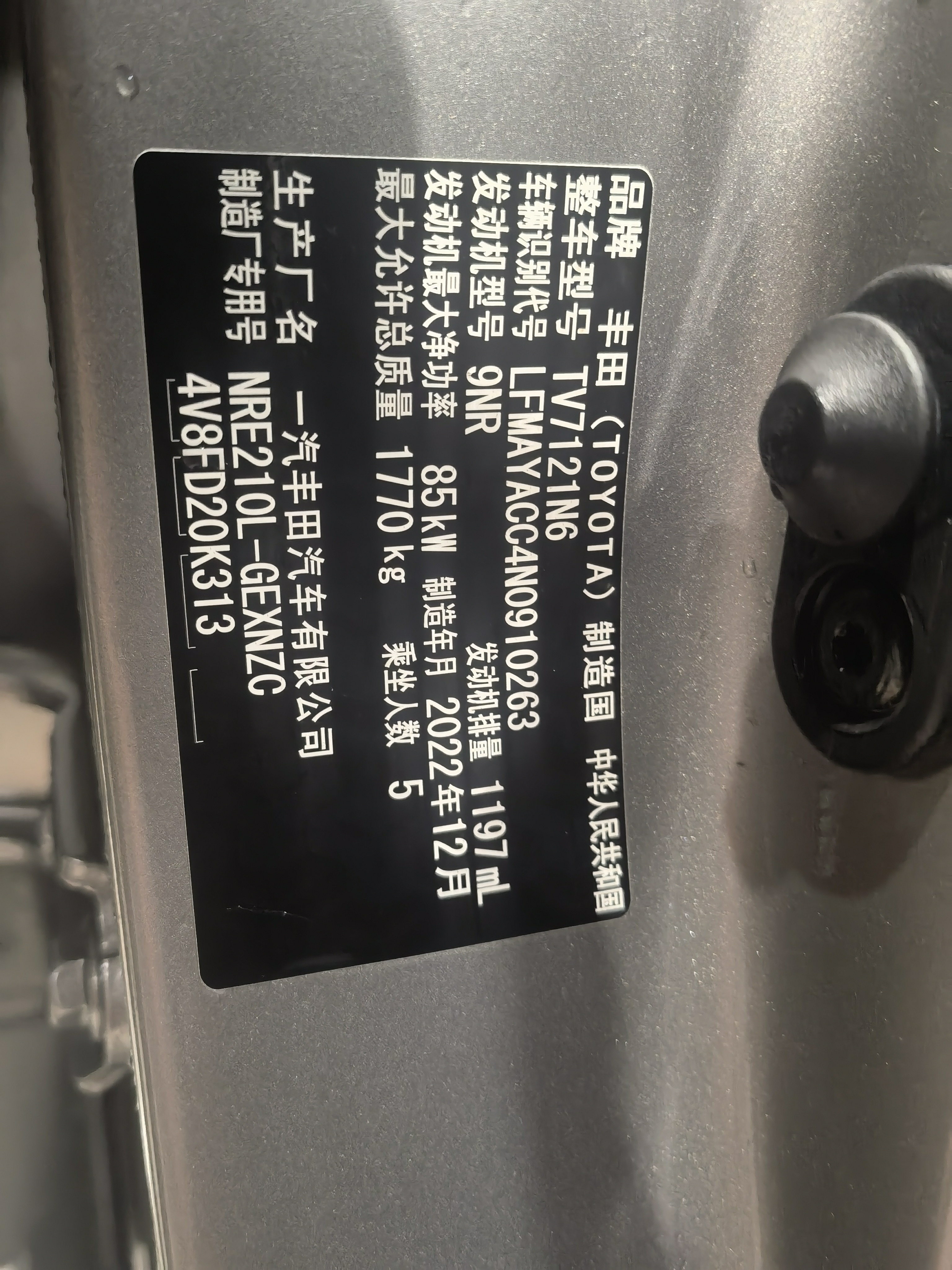 Toyota Corolla 2023 car image #9