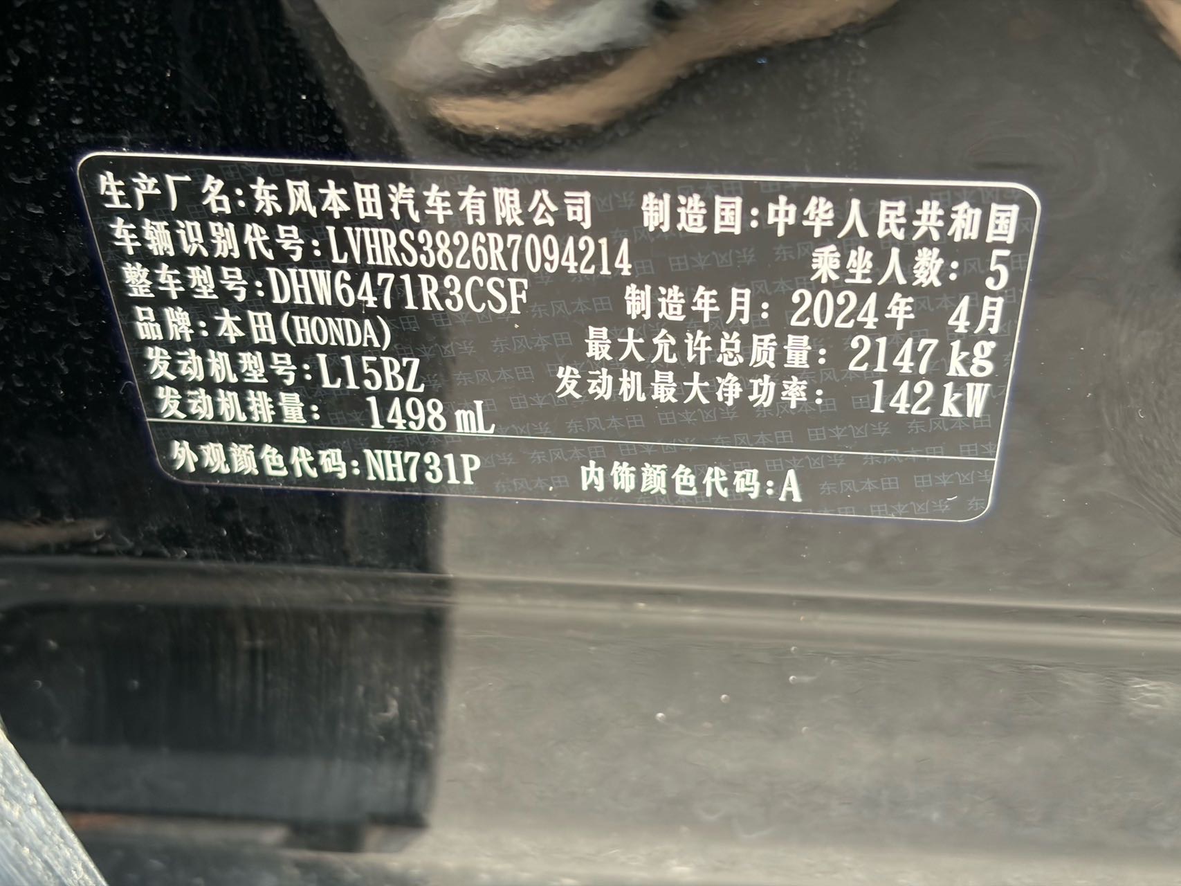 Honda CR-V 2024 immagine di auto #10