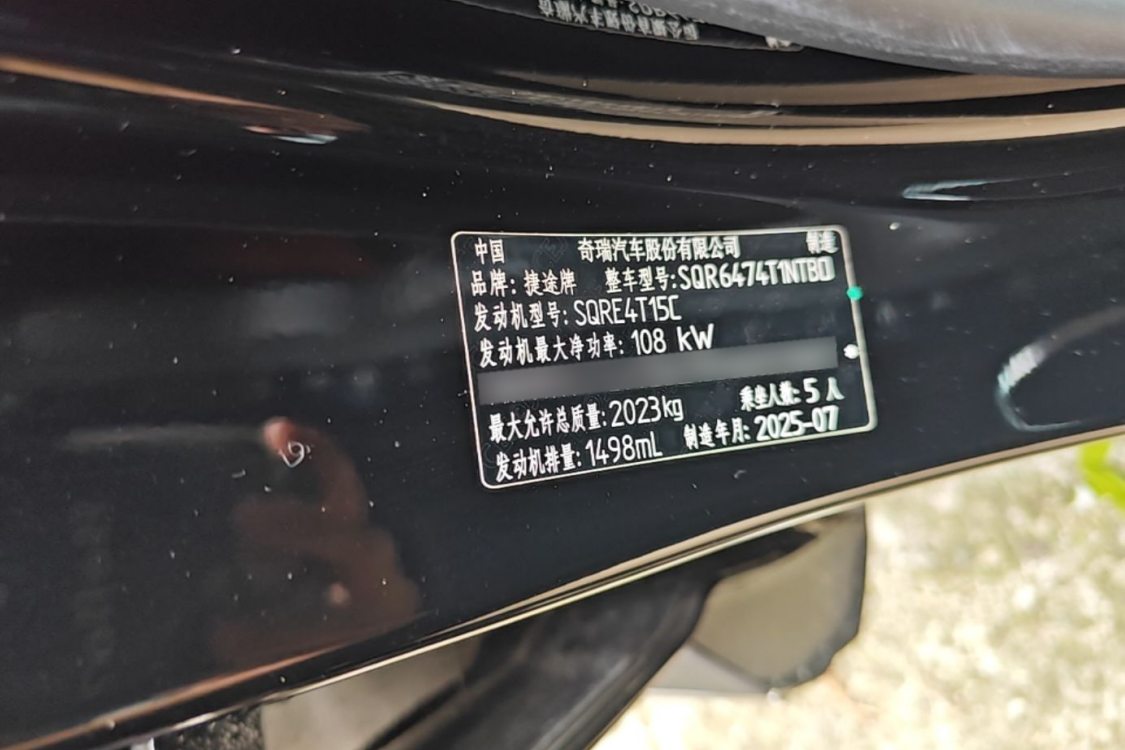 Jetour X70 PLUS 2025 #17 Jetour X70 PLUS 2025 immagine di auto #17