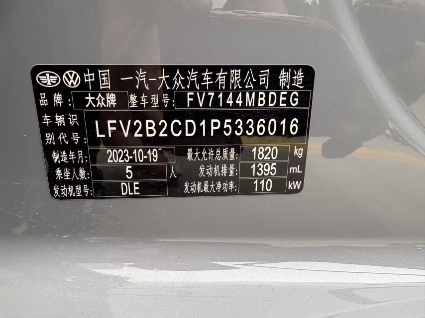 2023 #4 2023 car image #4