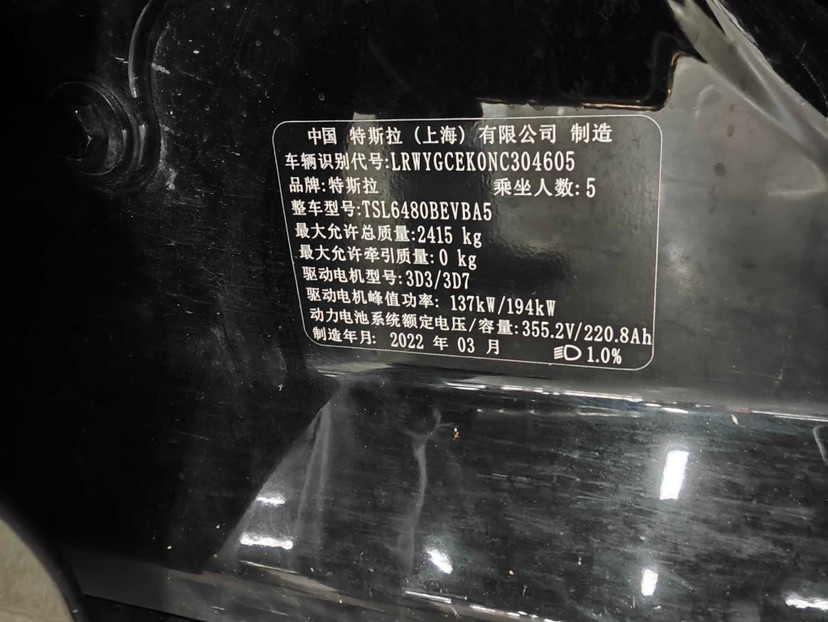 Tesla Model Y 2022 car image #8