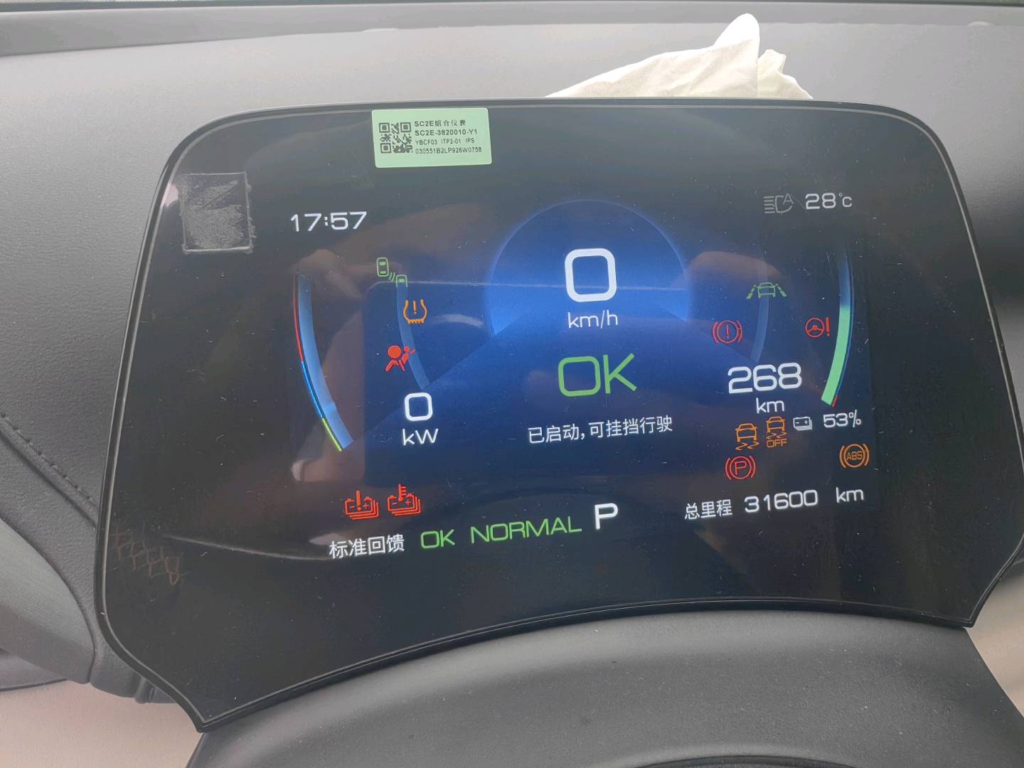 BYD Yuan Plus 2023 #7 BYD Yuan Plus 2023 immagine di auto #7