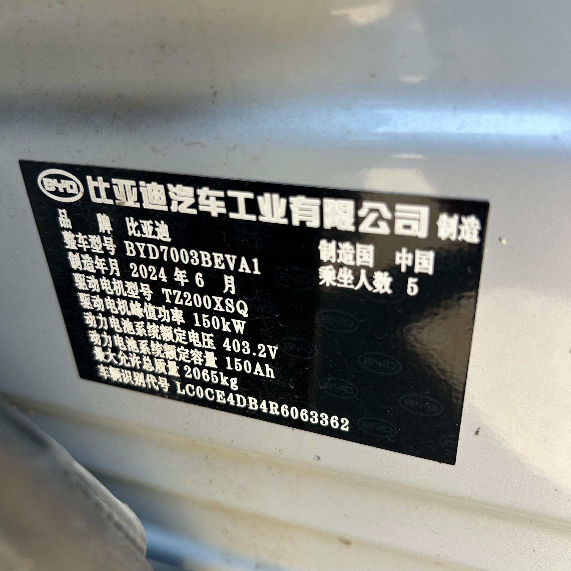 BYD Yuan Plus 2024 #10 BYD Yuan Plus 2024 car image #10