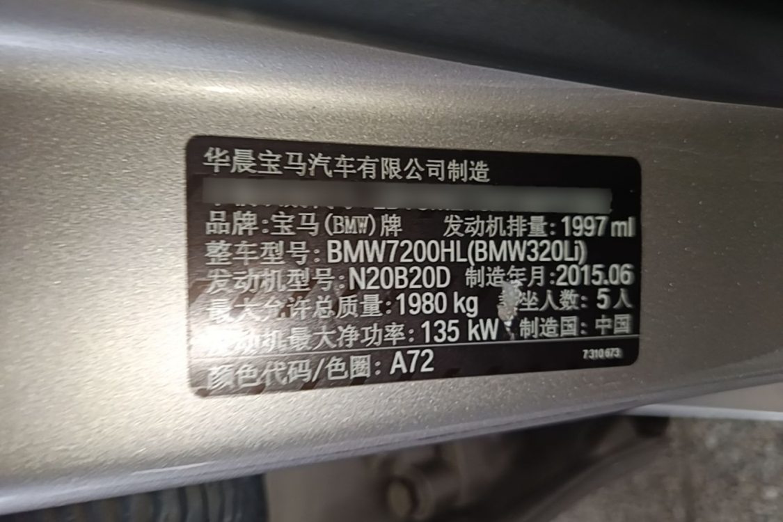 BMW 3 Series 2015 car image #17