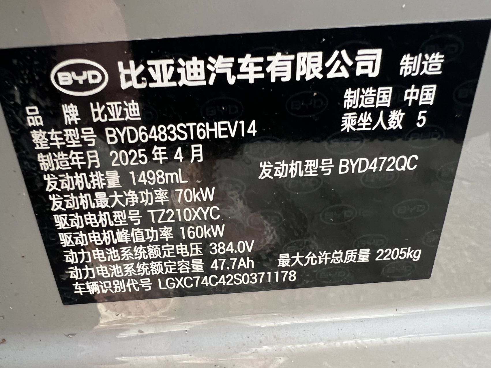 BYD Song Plus New Energy 2025 image de voiture #17