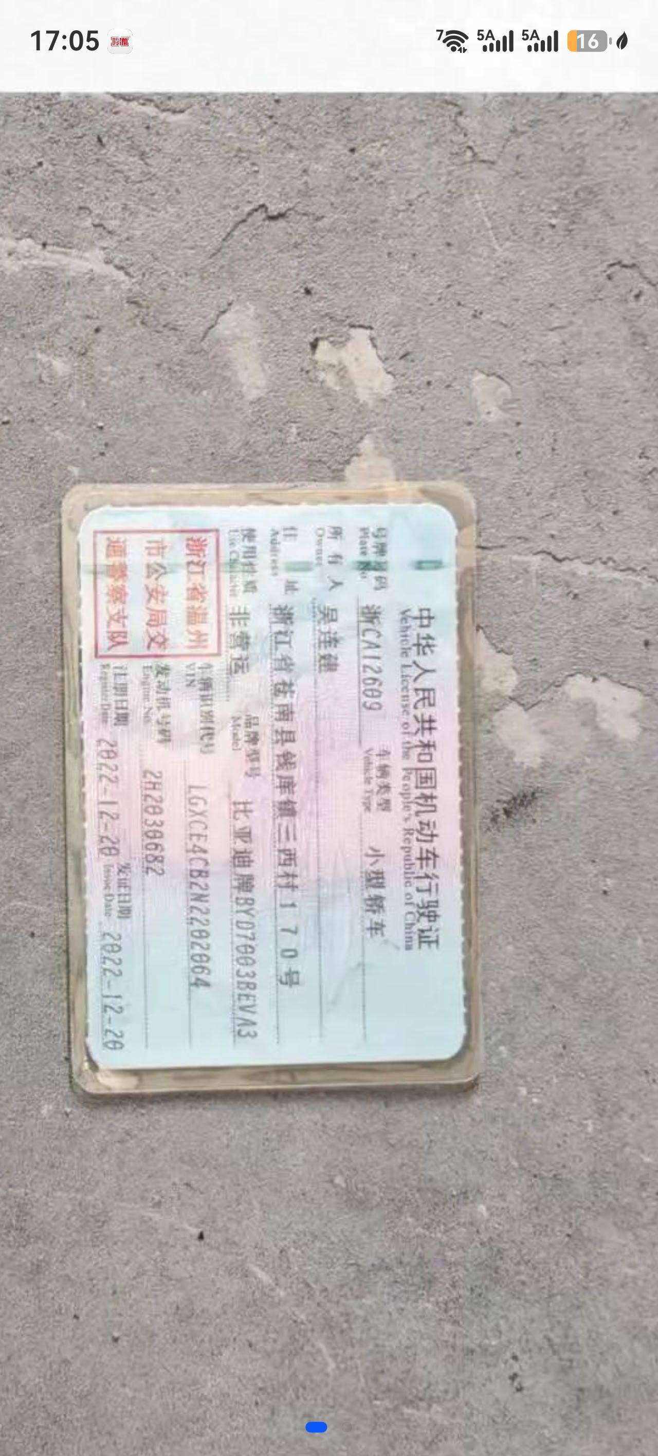 BYD Yuan Plus 2022 car image #8