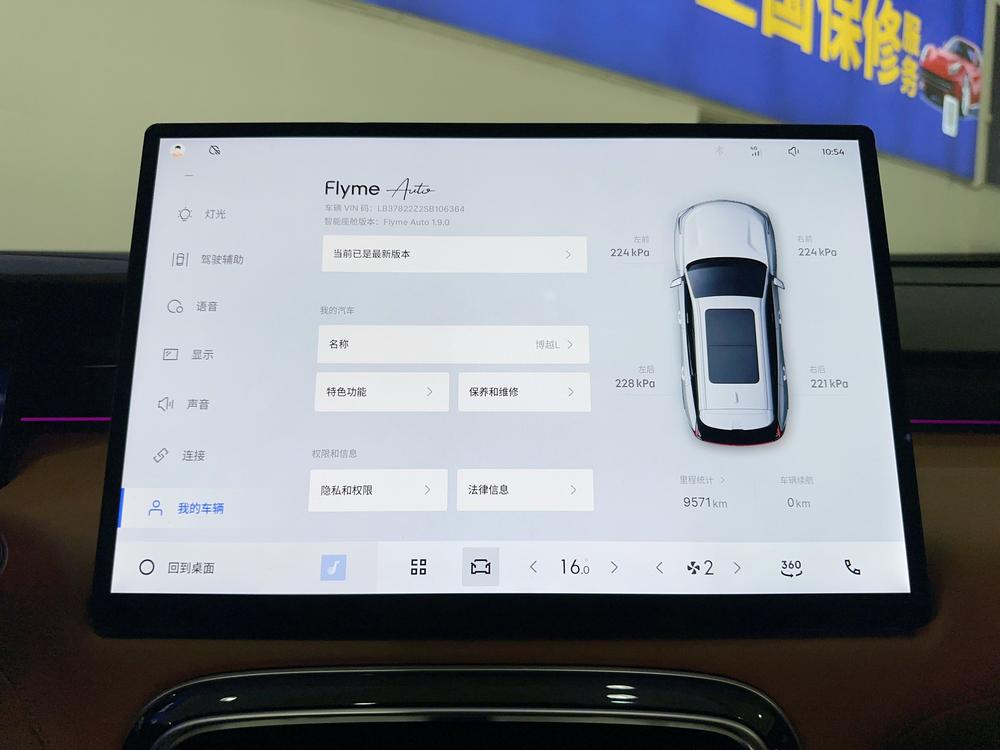 GEELY Boyue L 2025 car image #11