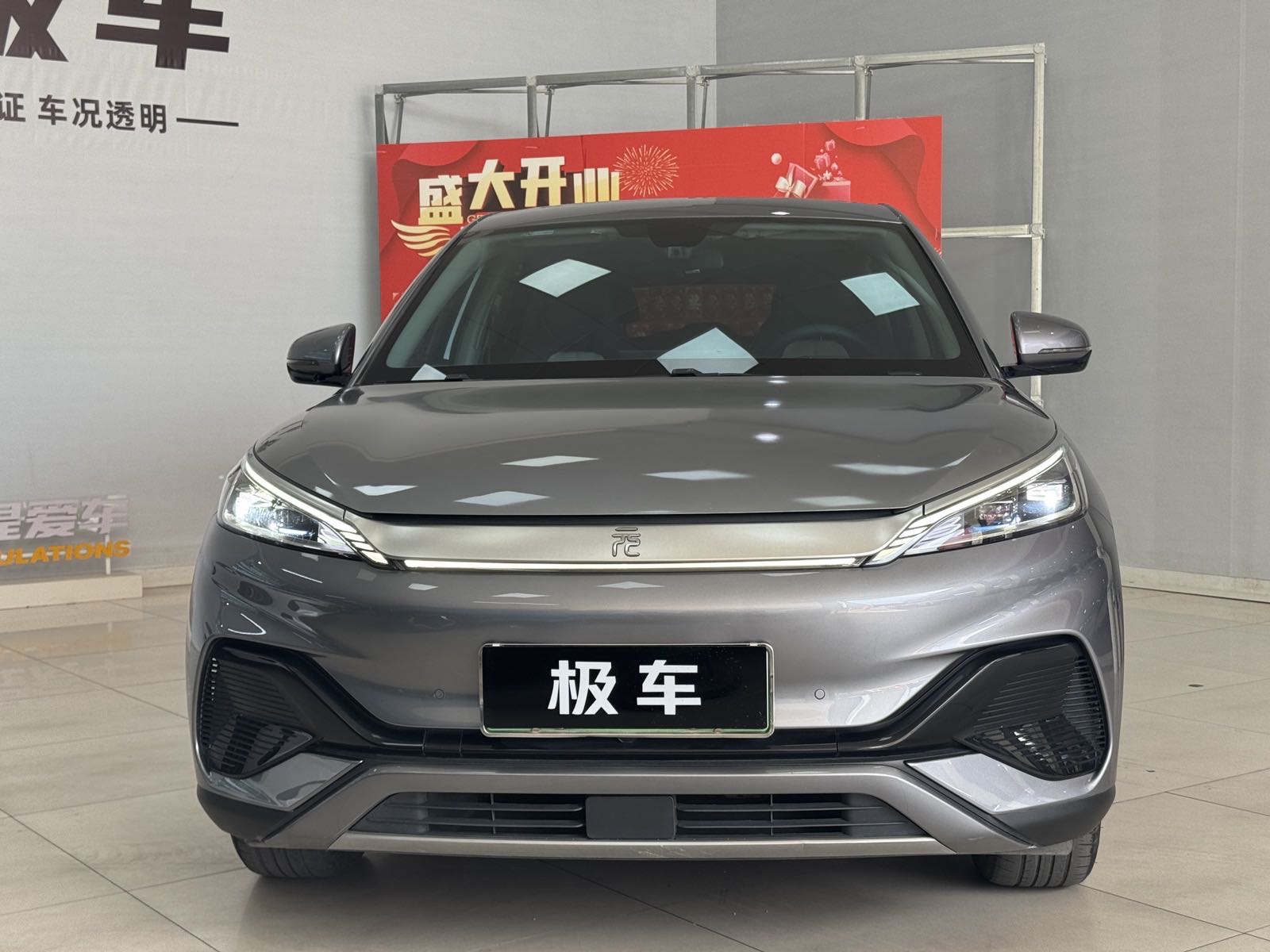 BYD Yuan Plus 2022 #3 BYD Yuan Plus 2022 car image #3