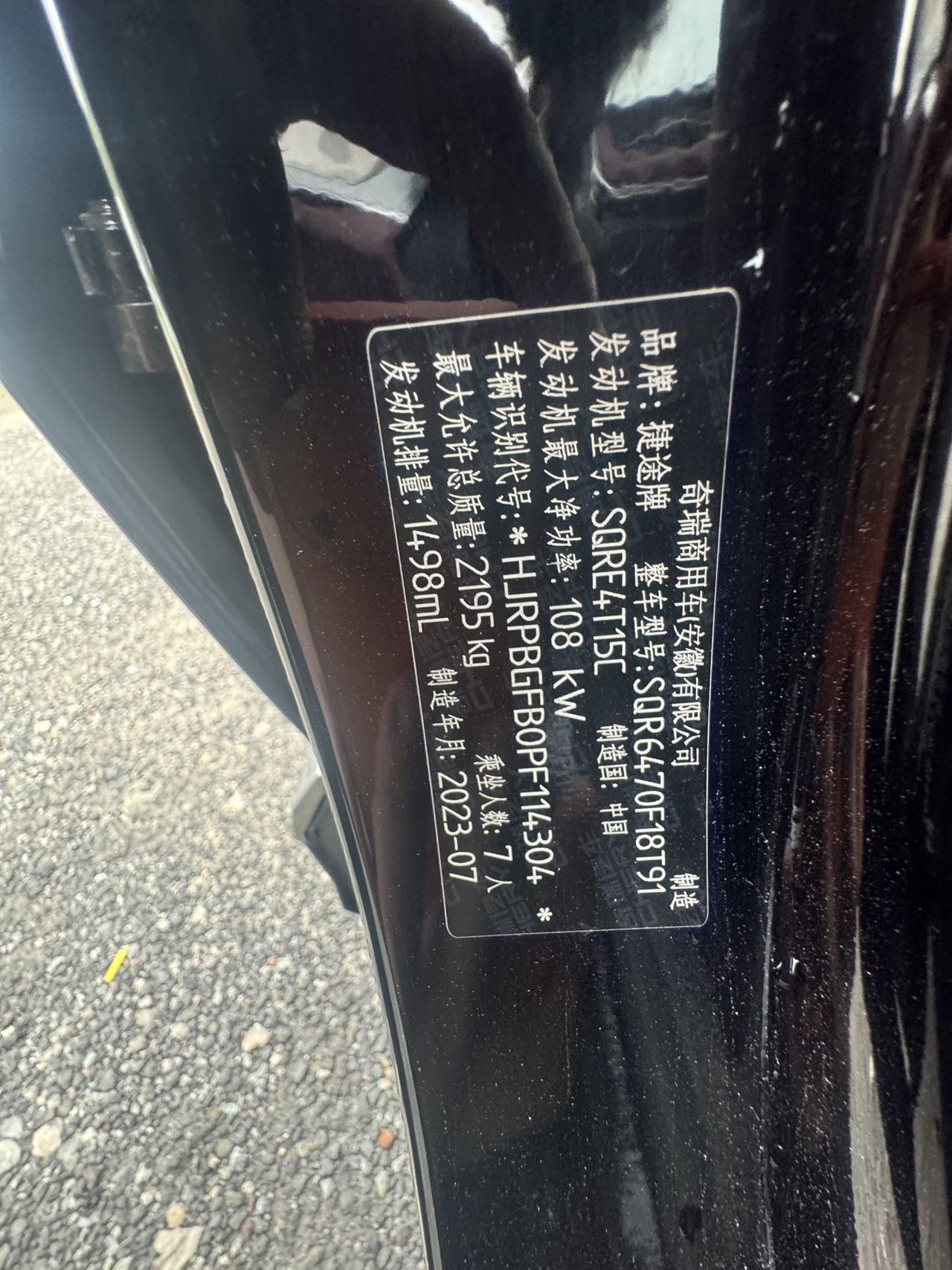 Jetour X70 PLUS 2023 car image #13