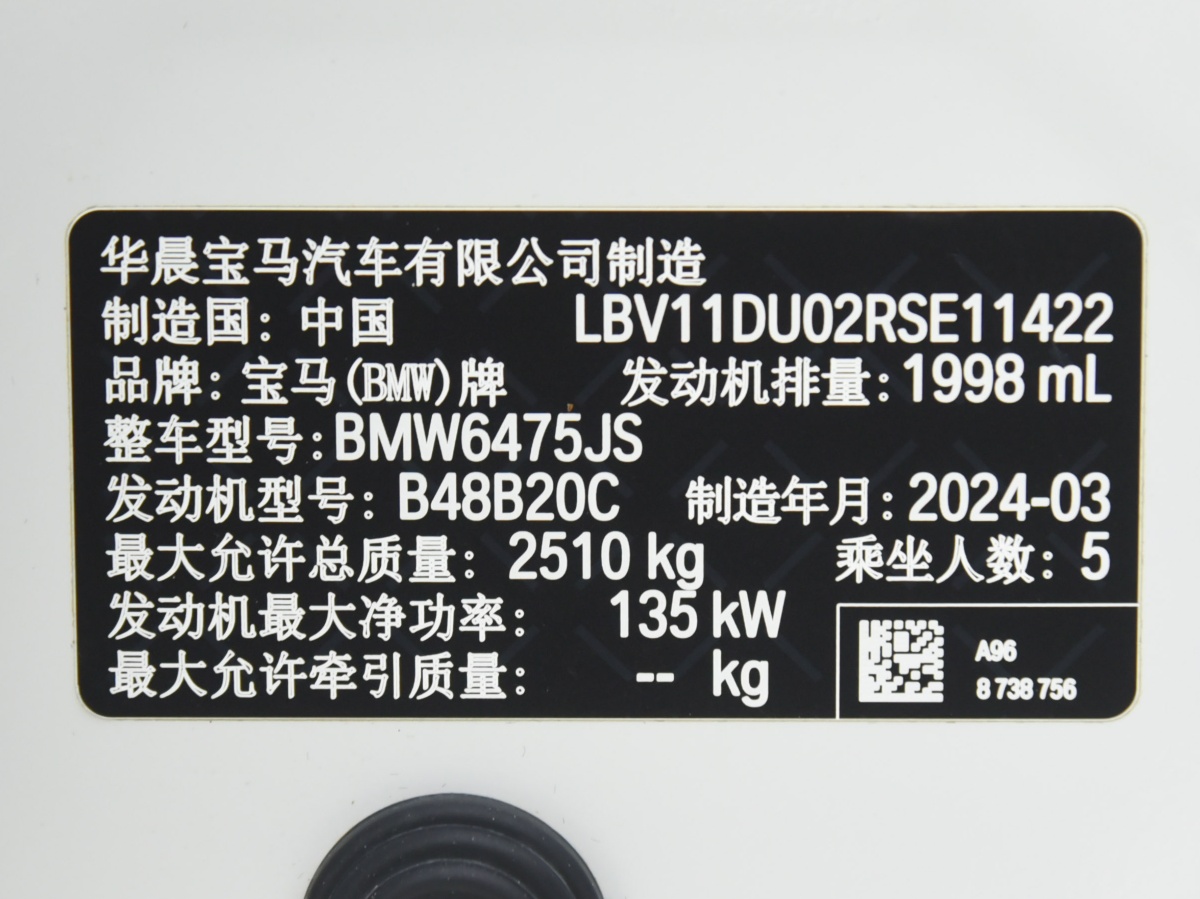 BMW X3 2024 car image #6