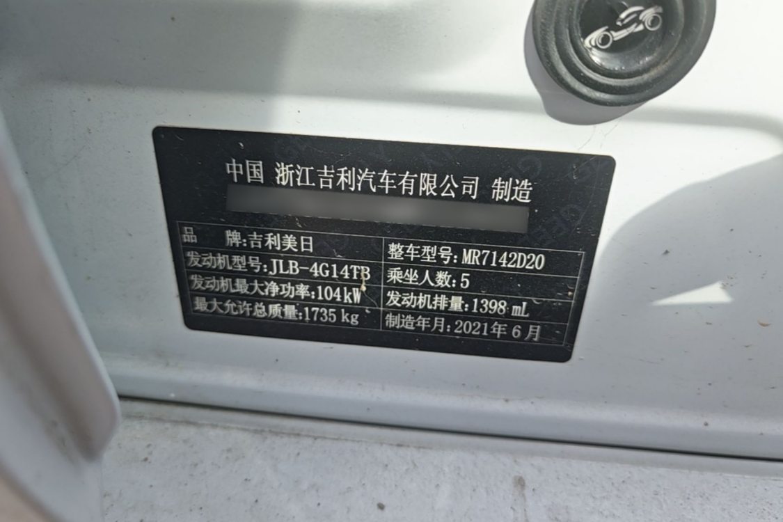 GEELY Binray 2021 صورة سيارة #17