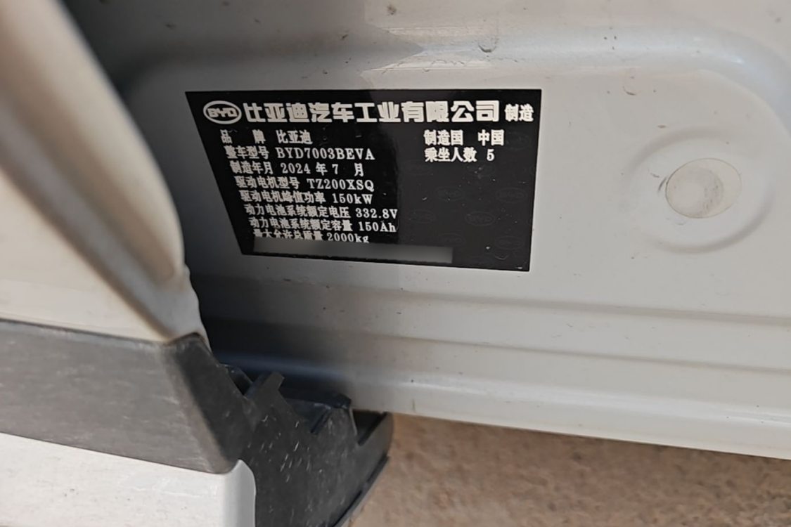 BYD Yuan Plus 2024 #17 BYD Yuan Plus 2024 imagem de carro #17