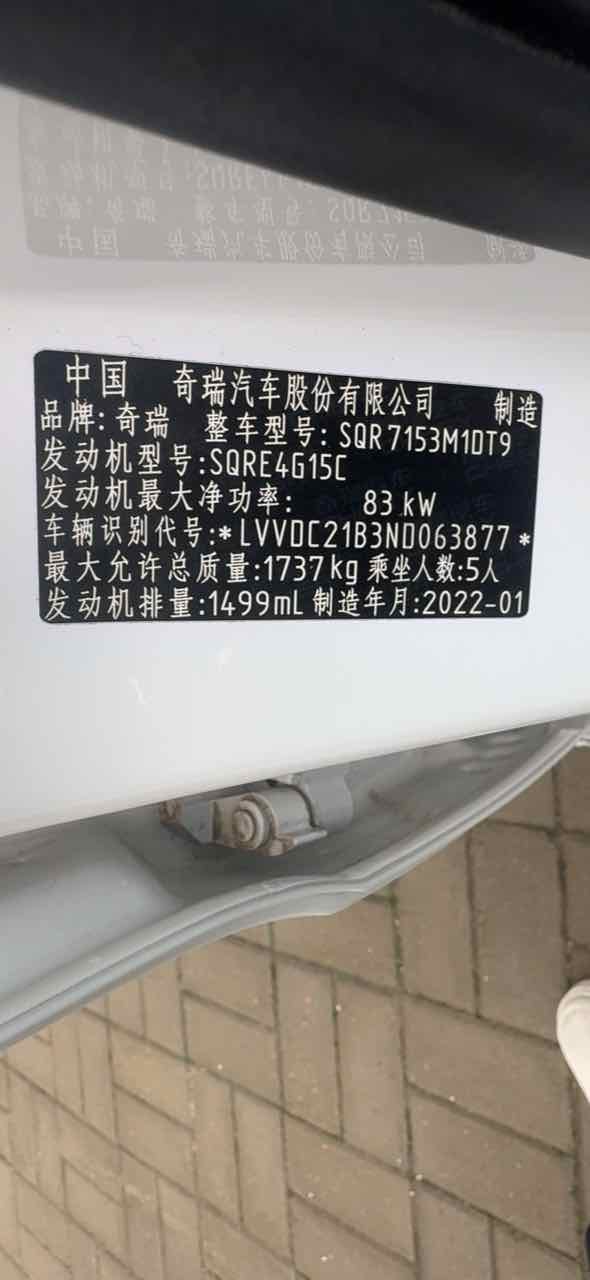 Chery Arrizo 5 Plus 2022 #3 Chery Arrizo 5 Plus 2022 immagine di auto #3