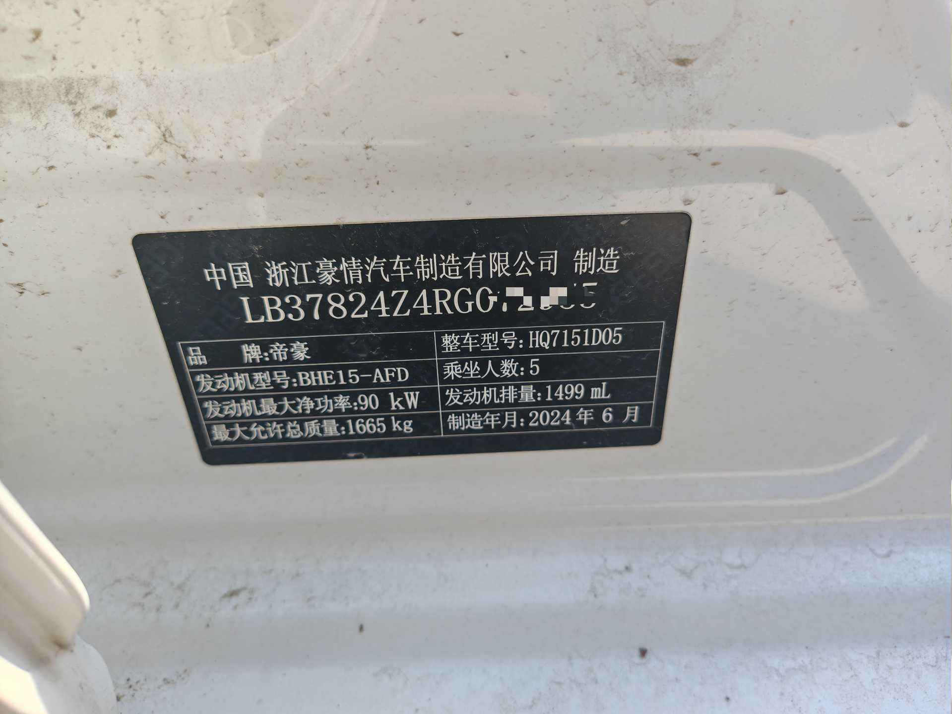 GEELY Emgrand 2024 #6 GEELY Emgrand 2024 car image #6