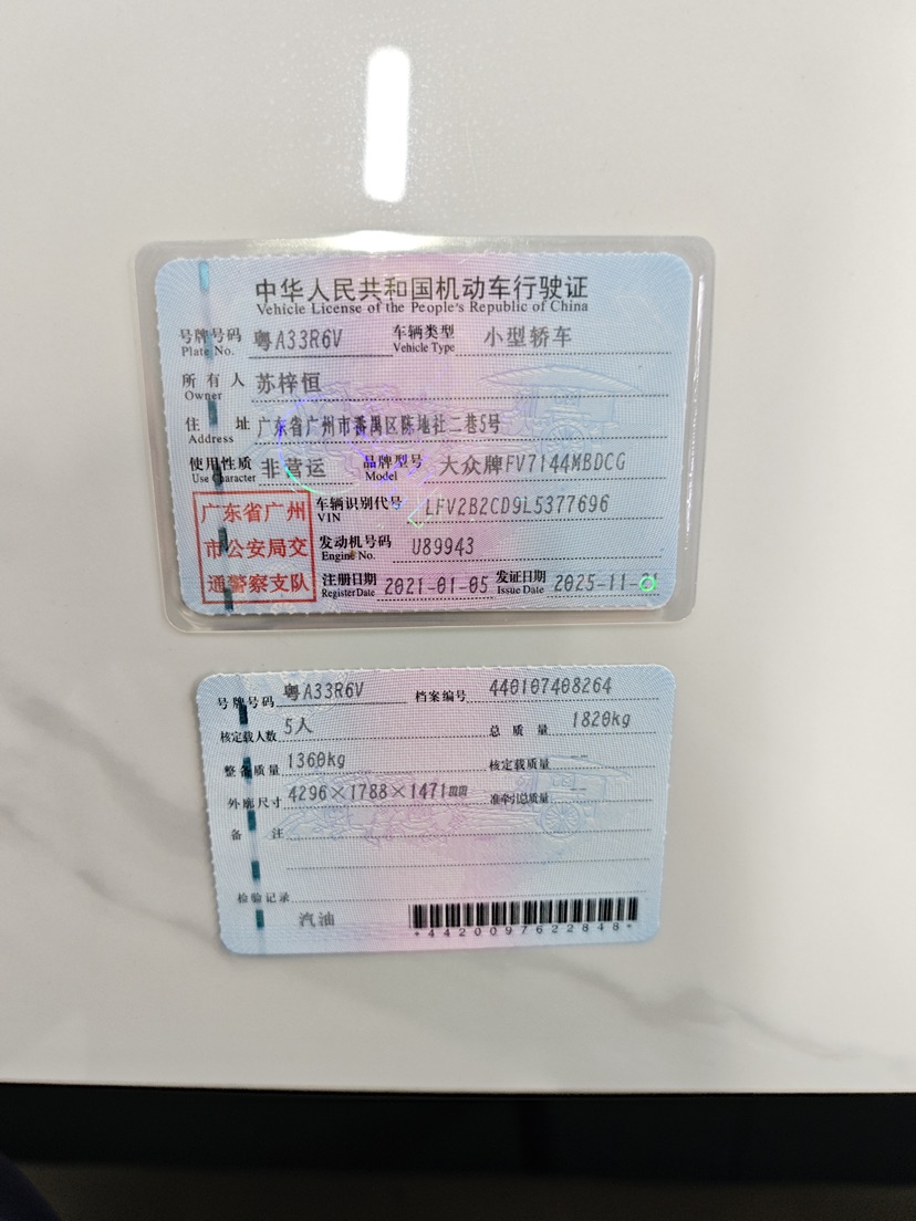大众 高尔夫 2021 汽车图片 #9