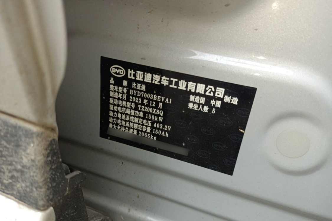 BYD Yuan Plus 2024 imagem de carro #17