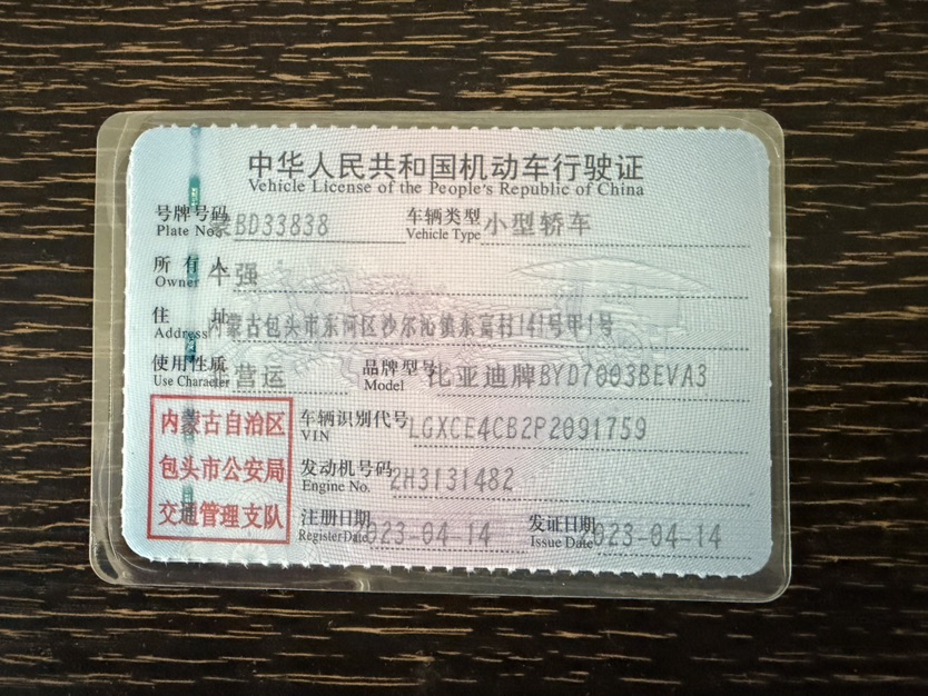 BYD Yuan Plus 2023 imagem de carro #10