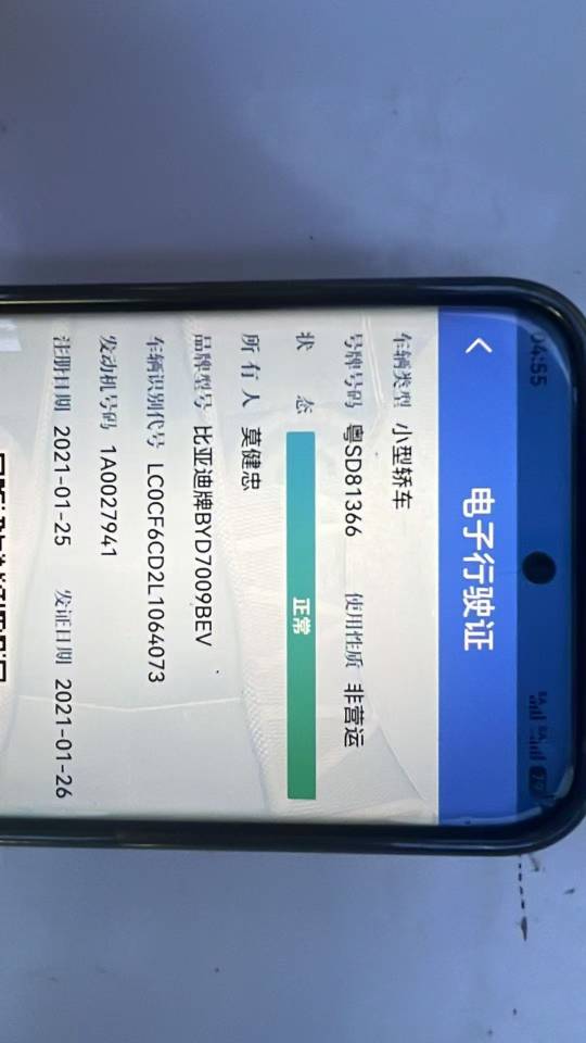 BYD Han 2021 #7 BYD Han 2021 immagine di auto #7
