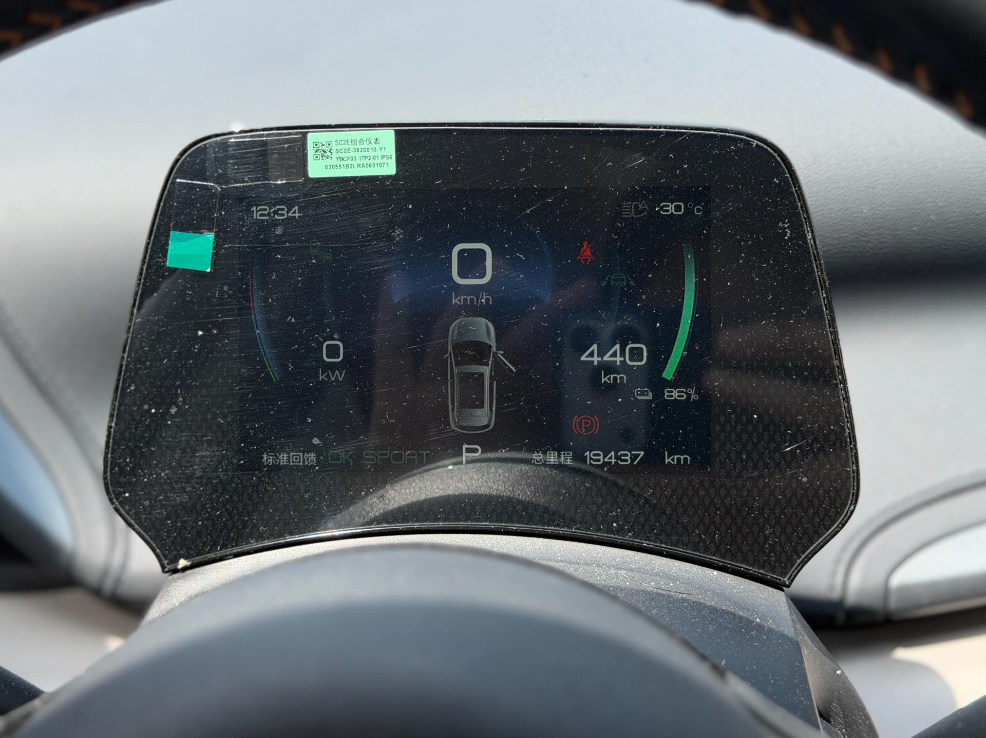 BYD Yuan Plus 2024 car image #8