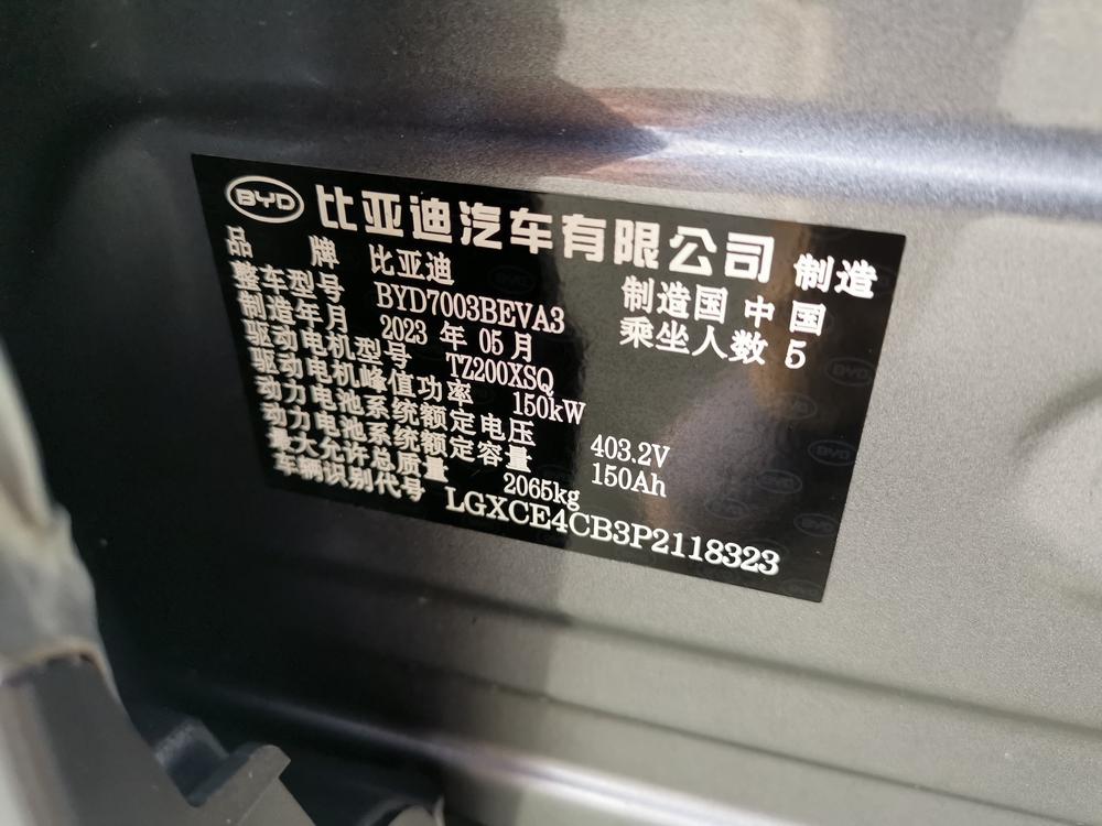 BYD Yuan Plus 2023 #9 BYD Yuan Plus 2023 imagen de coche #9