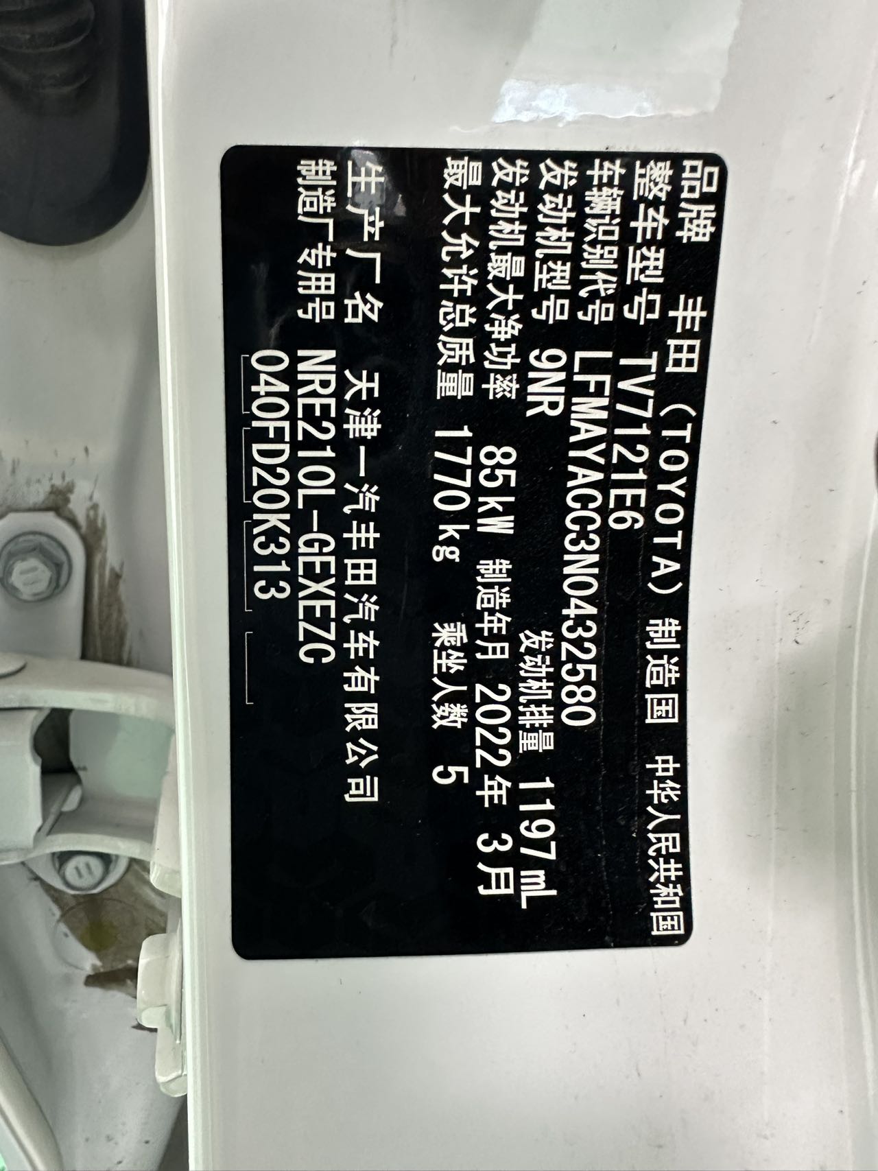 丰田 卡罗拉 2022 汽车图片 #18