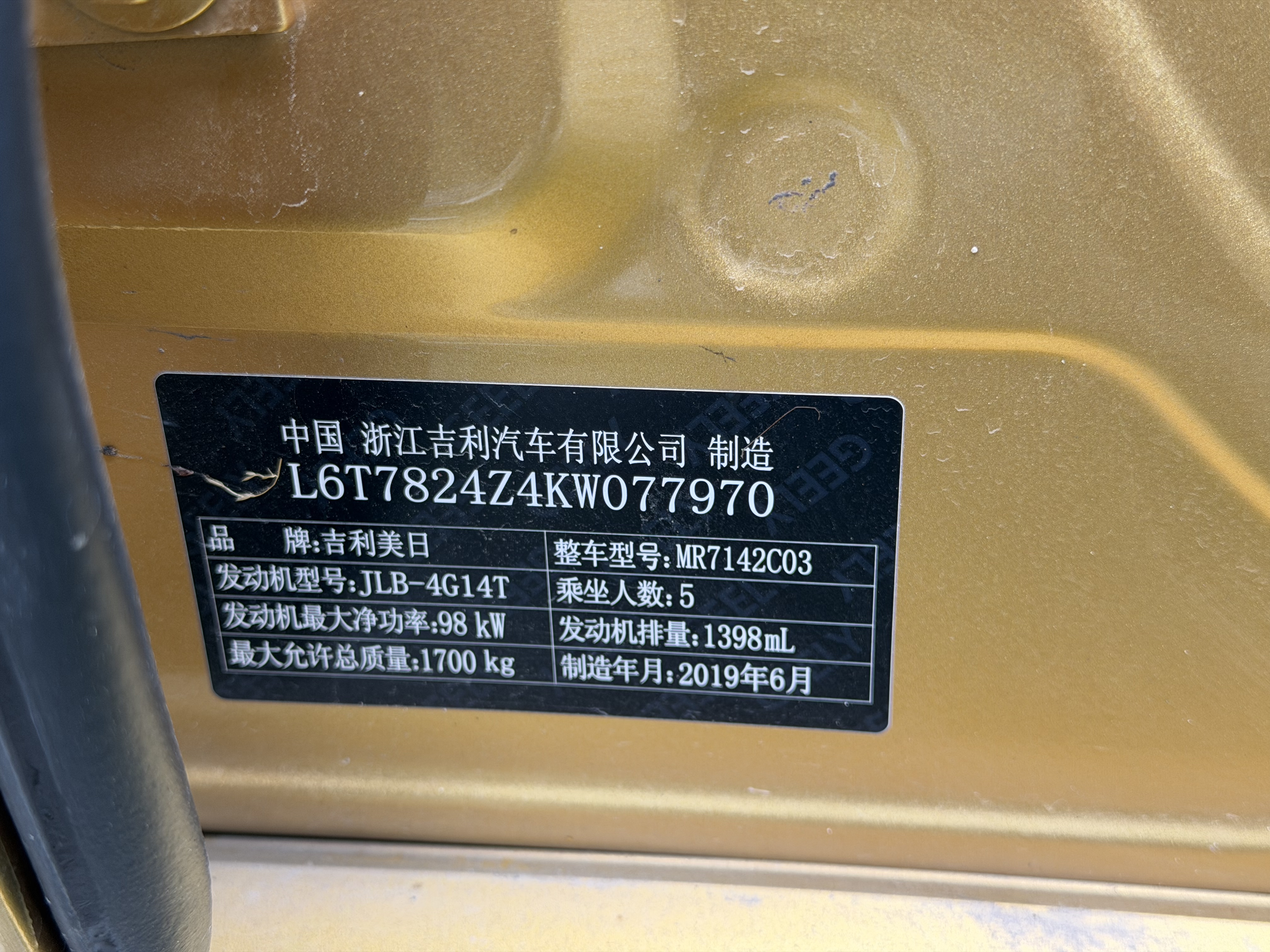 GEELY Binray 2019 car image #7