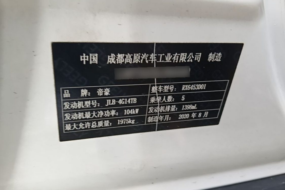 GEELY Vision X6 2020 immagine di auto #17