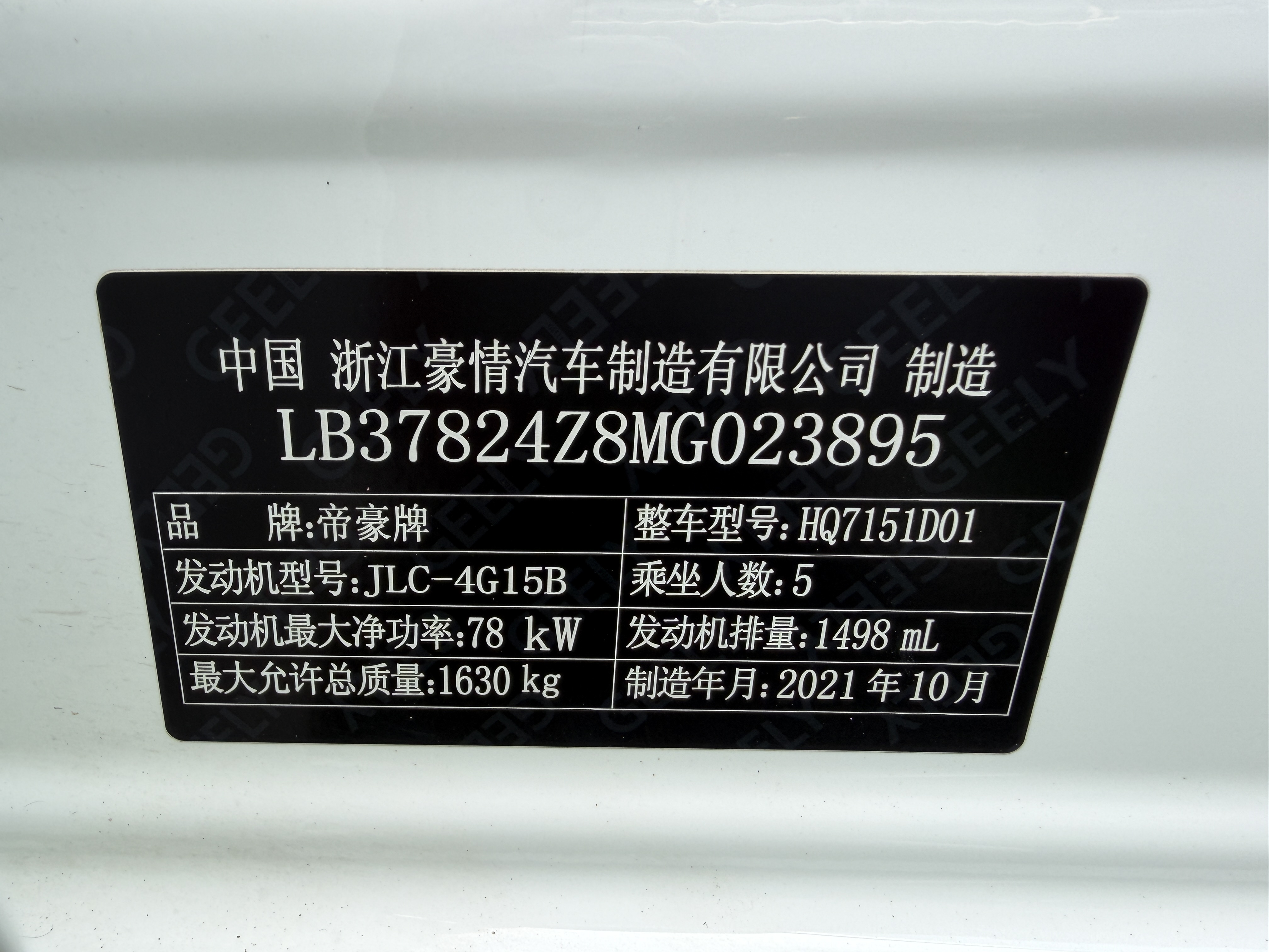 GEELY Emgrand 2021 #15 GEELY Emgrand 2021 car image #15