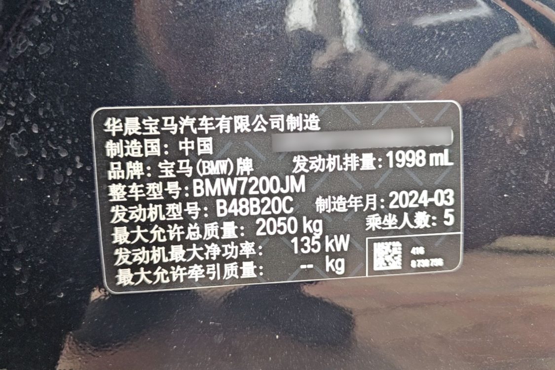 BMW 3 Series 2024 #17 BMW 3 Series 2024 car image #17