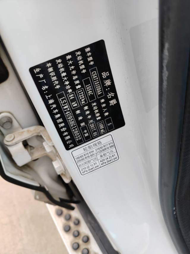 MG ZS 2017 image de voiture #6