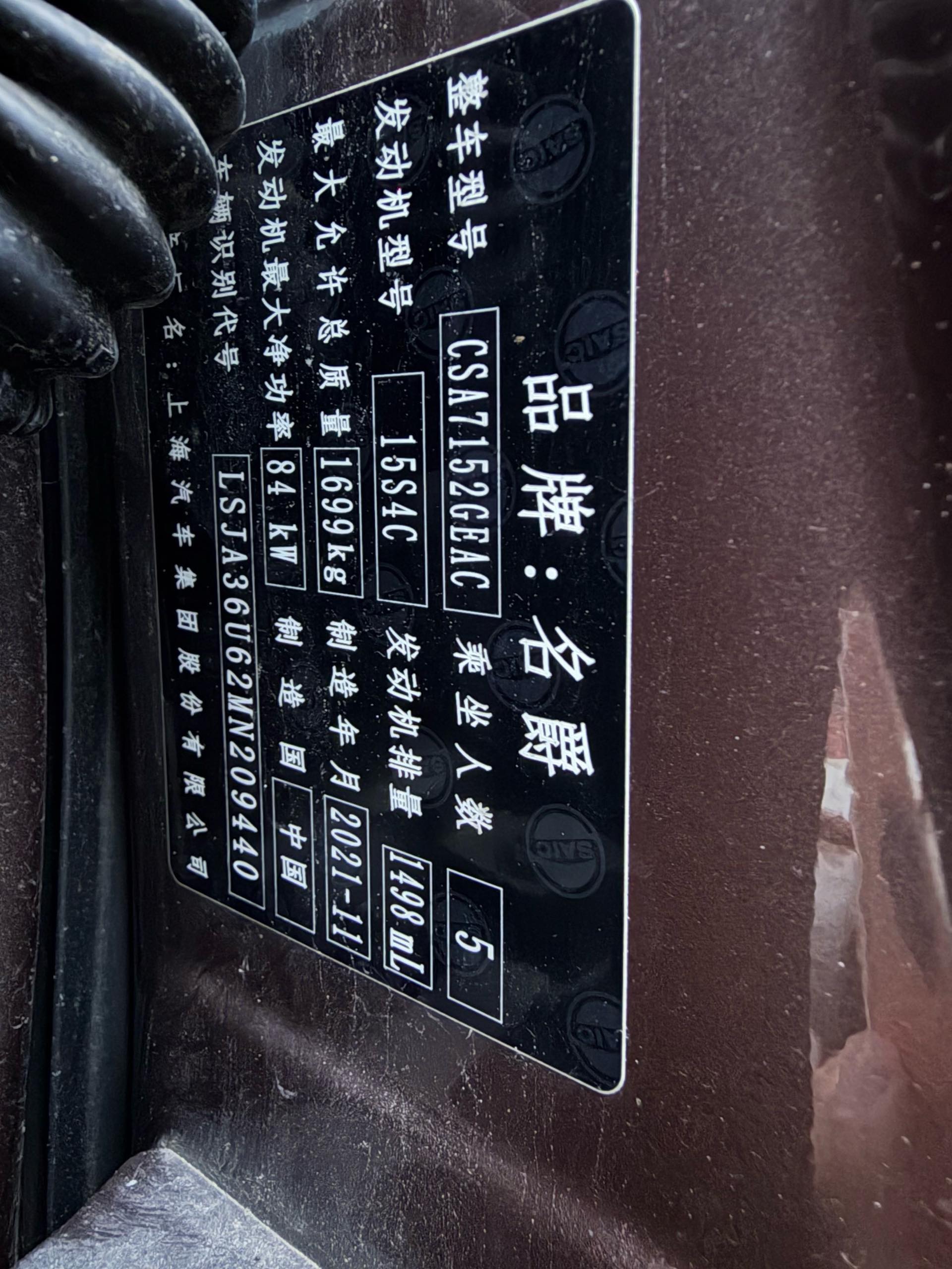 MG 5 2021 imagen de coche #5