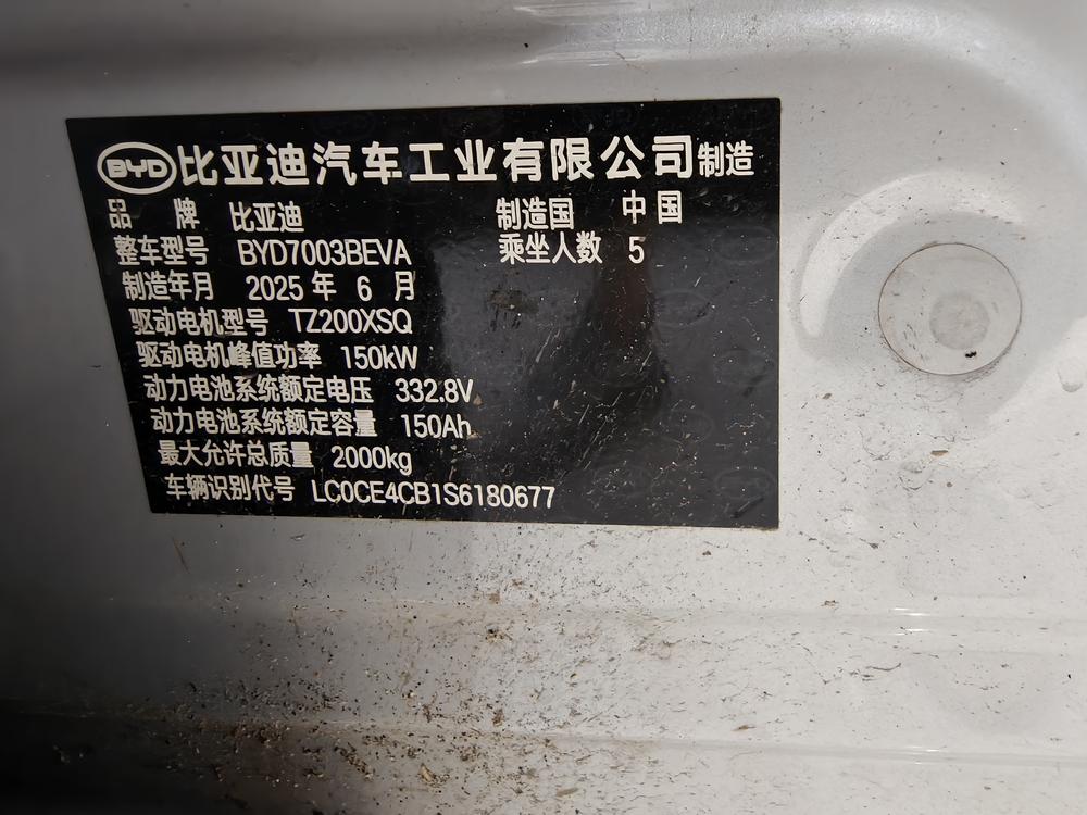 BYD Yuan Plus 2025 #6 BYD Yuan Plus 2025 car image #6