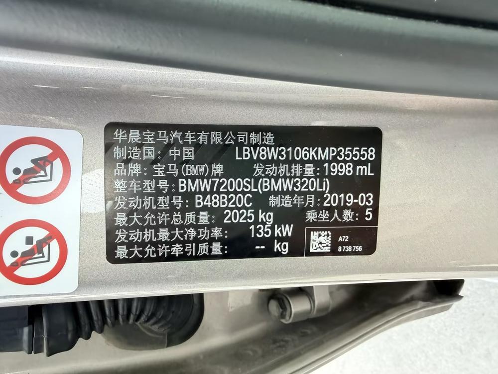 BMW 3 Series 2019 car image #6