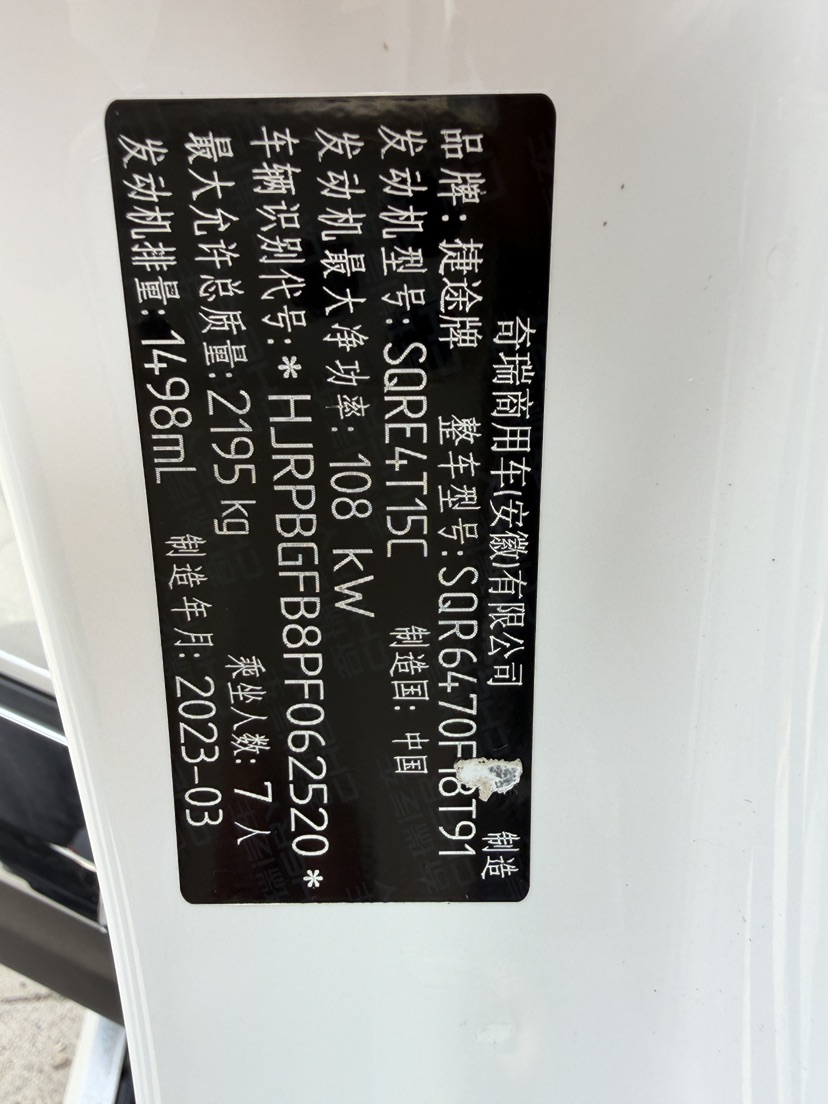 Jetour X70 PLUS 2023 #10 Jetour X70 PLUS 2023 car image #10