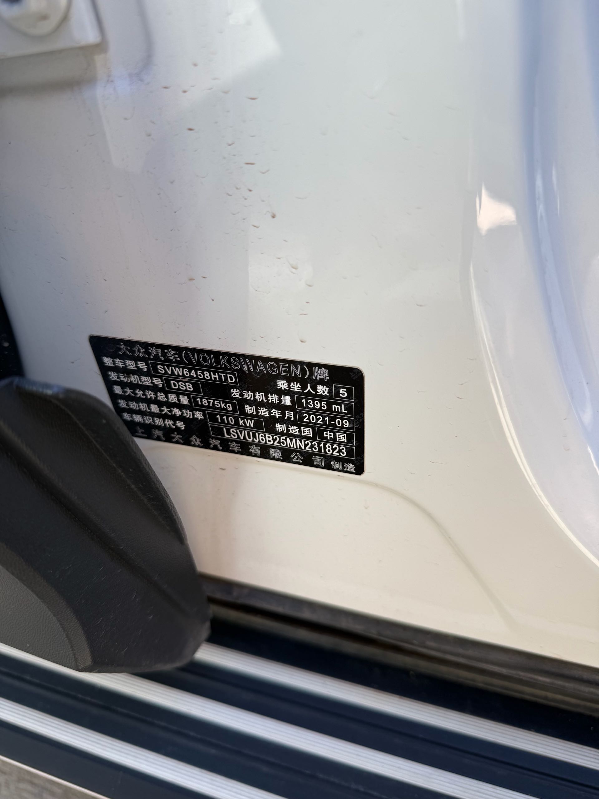2021 imagen de coche #5