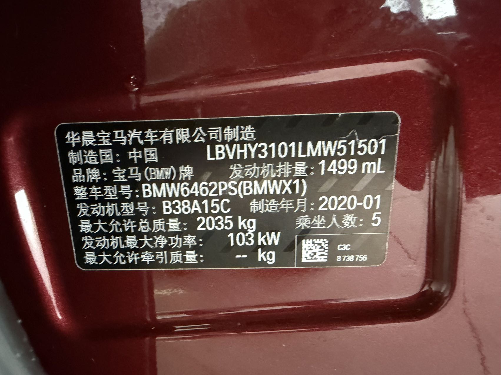 BMW X1 2020 car image #11