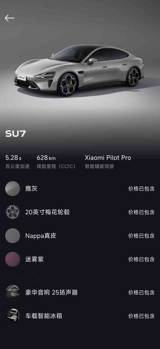 MI SU7 2024 #9 MI SU7 2024 صورة سيارة #9