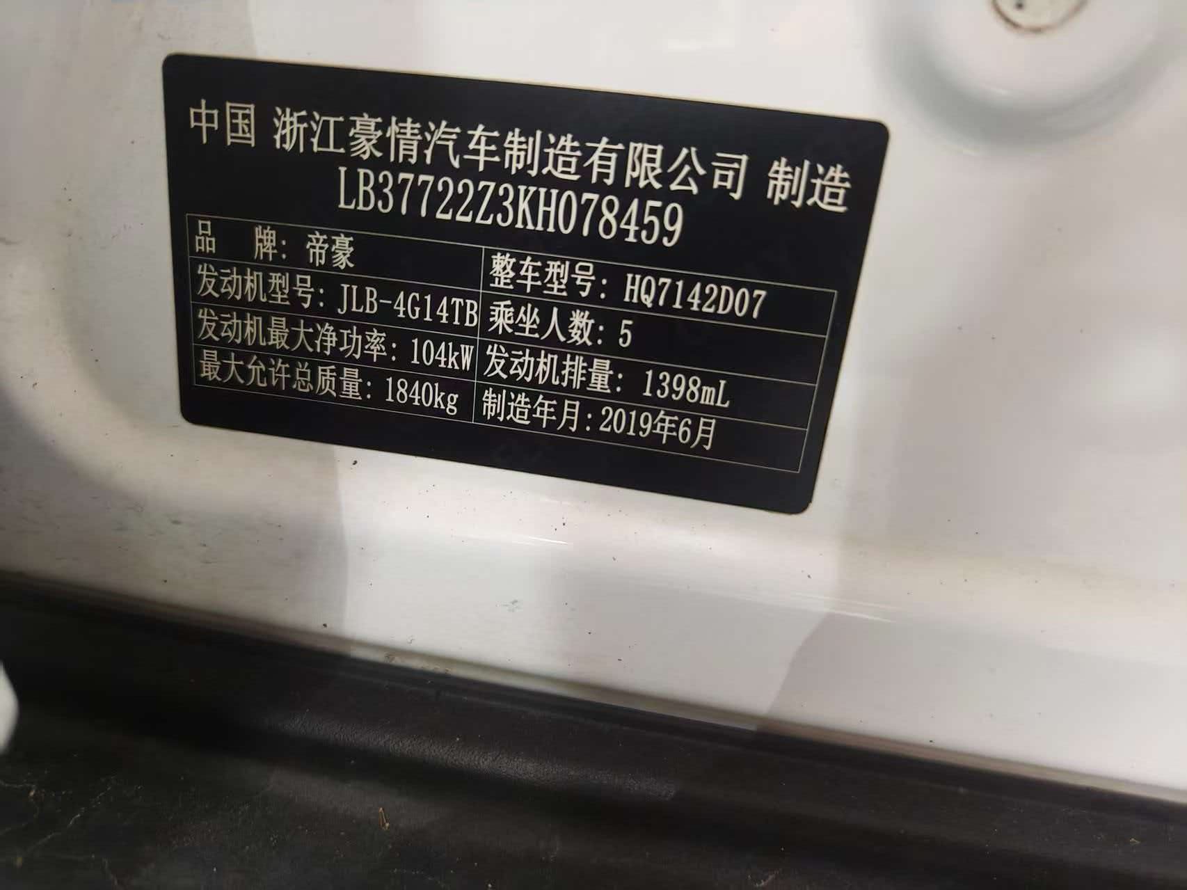 GEELY Emgrand GS 2019 car image #3